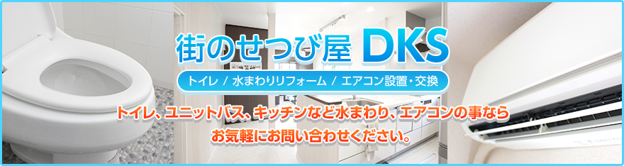 輸入 水まわりネット埼玉県東部周辺 取付工事専門店 業者様にもおすすめ 浴室リフォーム付帯工事一式